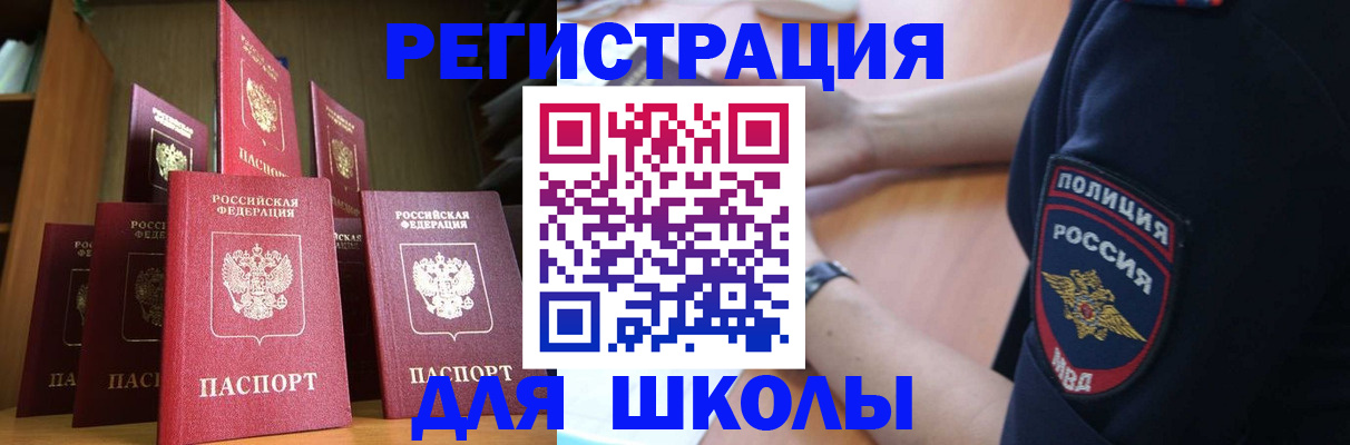 прописка для кредита в Смоленской области