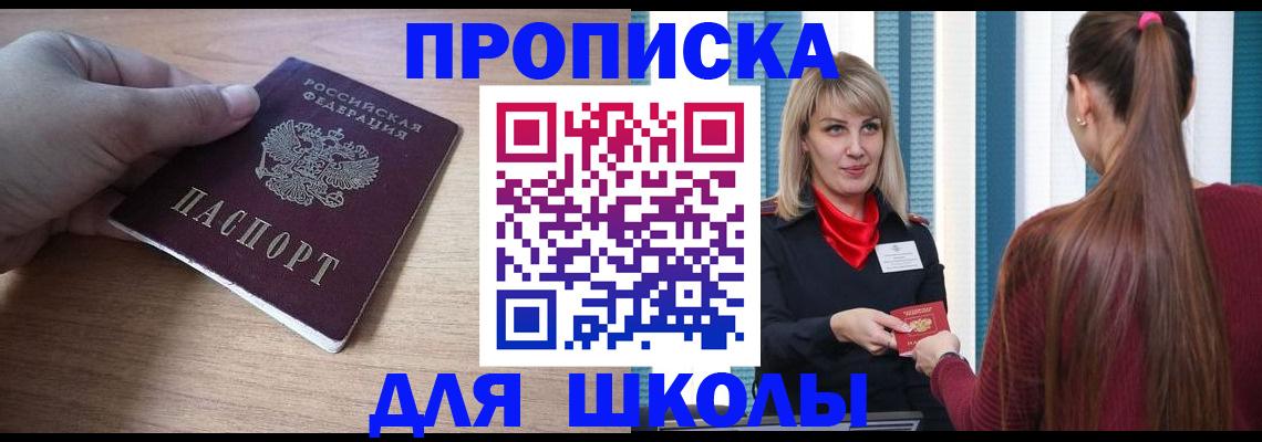 временная регистрация надежно в Смоленской области