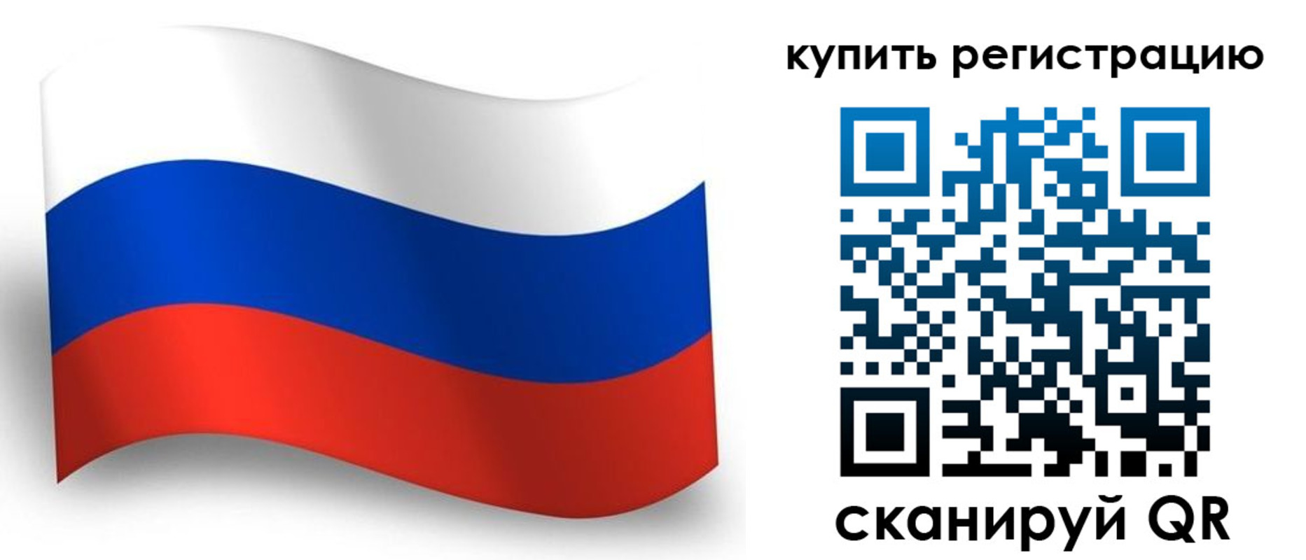 временная регистрация для школы в Смоленской области