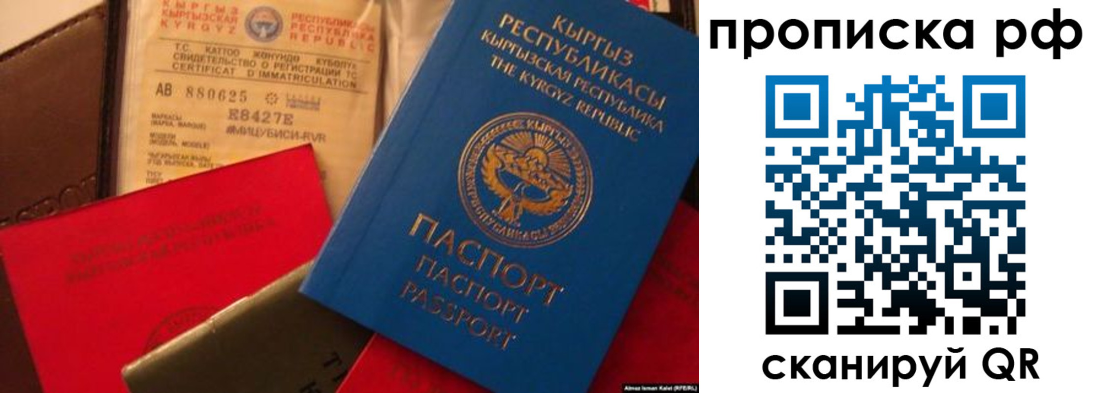 прописка для кредита в Смоленской области