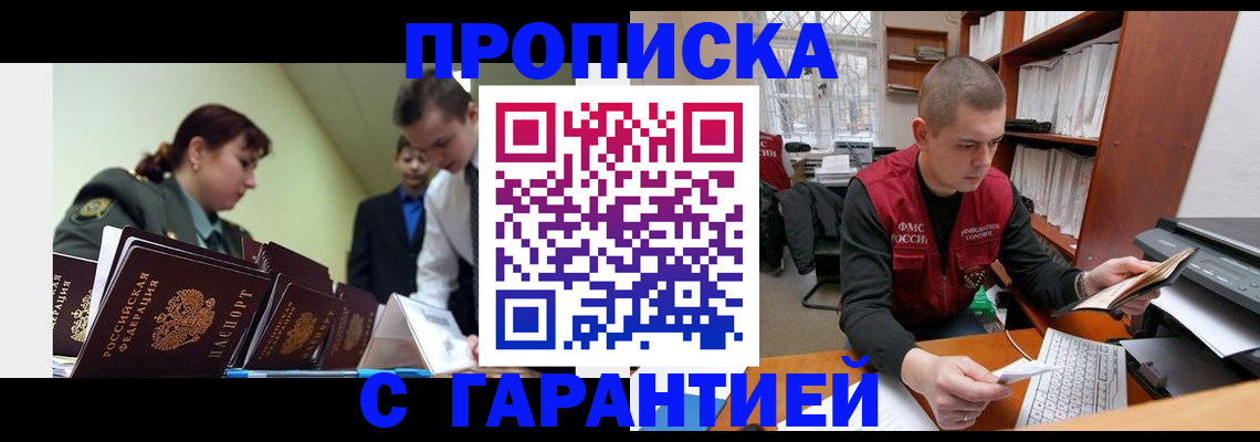 временная регистрация госуслуги в Смоленской области