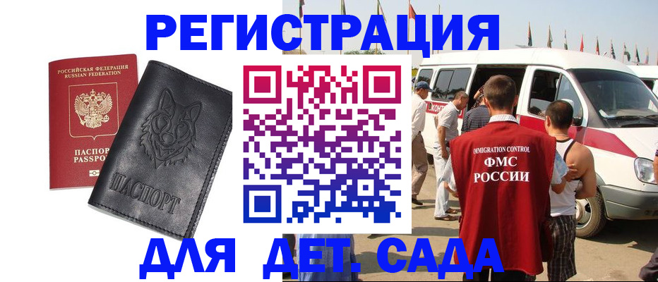 прописка для кредита в Смоленской области