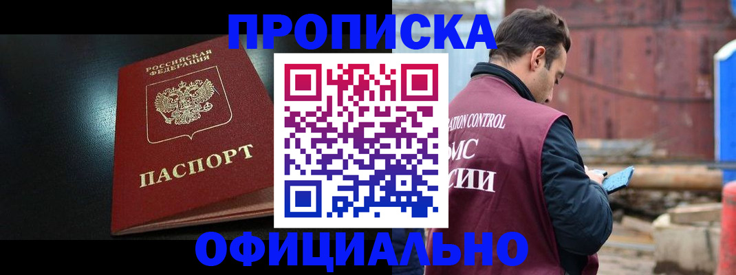 миграционный учет в Смоленской области