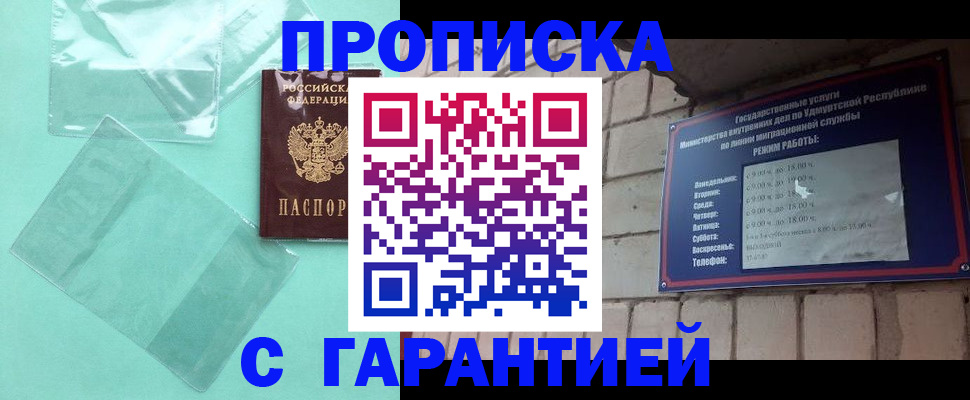 прописка для школы в Смоленской области