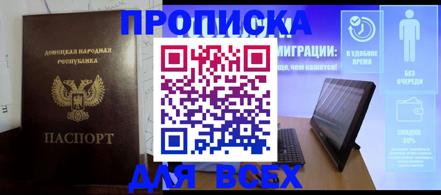 временная регистрация законно в Смоленской области