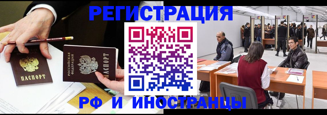 прописка для кредита в Смоленской области